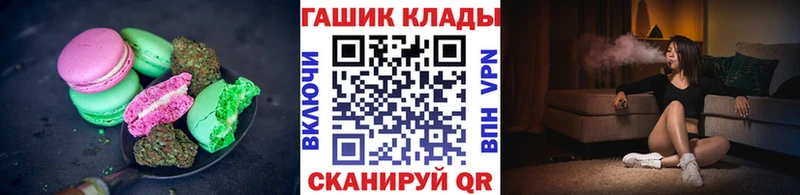 Печенье с ТГК конопля  купить   Мантурово 