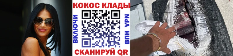 Cocaine VHQ Мантурово