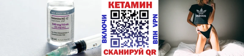 Кетамин VHQ Мантурово